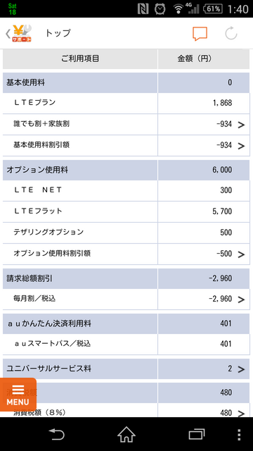 Screenshot_2015-07-18-01-40-41.png